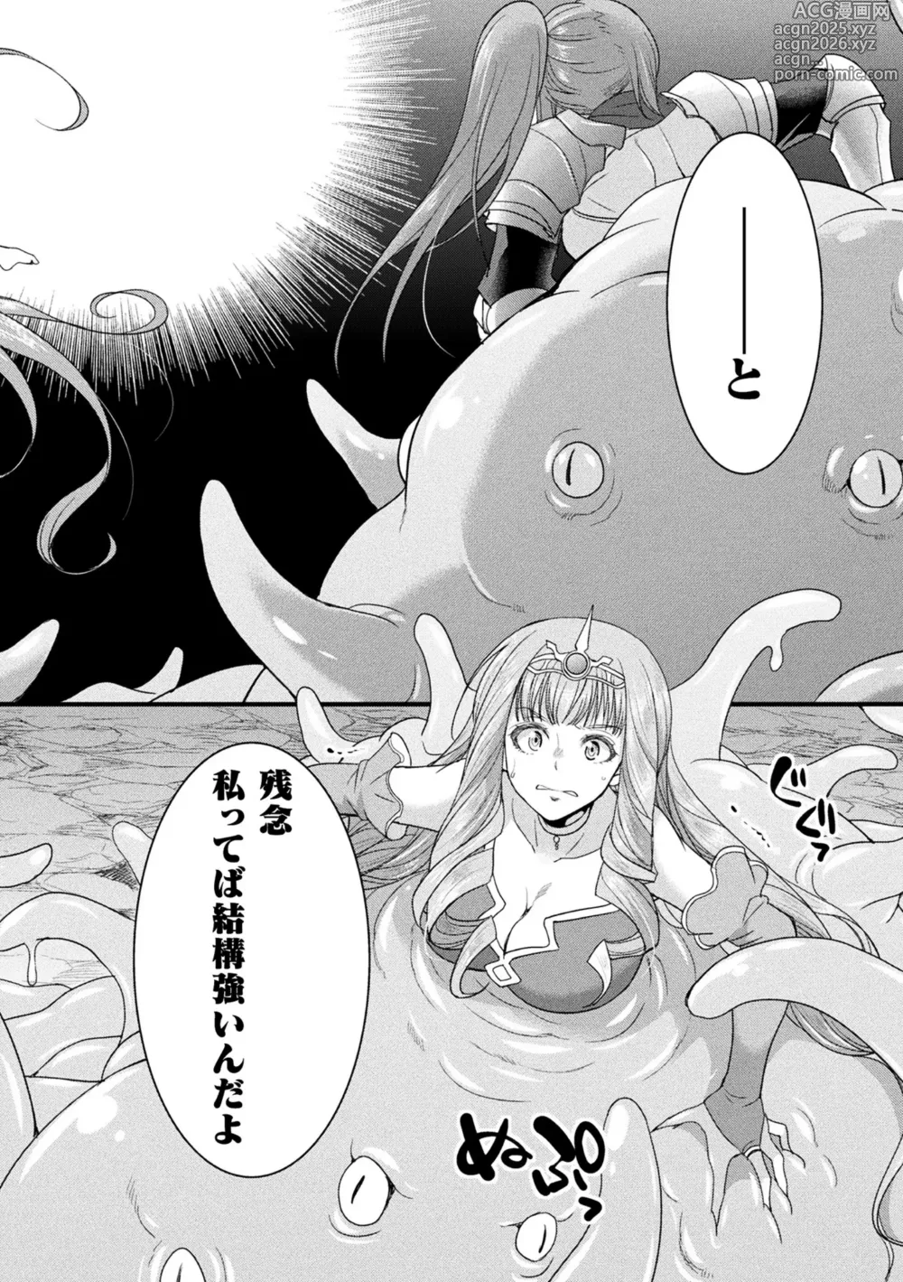 Page 6 of manga 2D Comic Magazine Maibotsu Hameochi Zecchou Heroine Ingoku nite Kahanshin o Hoshoku Sareru Otome-tachi Vol. 2