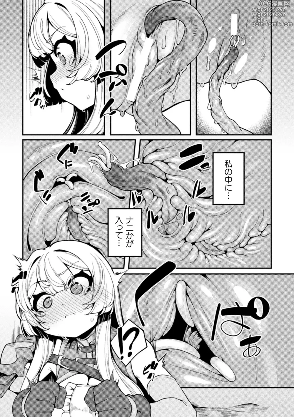Page 59 of manga 2D Comic Magazine Maibotsu Hameochi Zecchou Heroine Ingoku nite Kahanshin o Hoshoku Sareru Otome-tachi Vol. 2