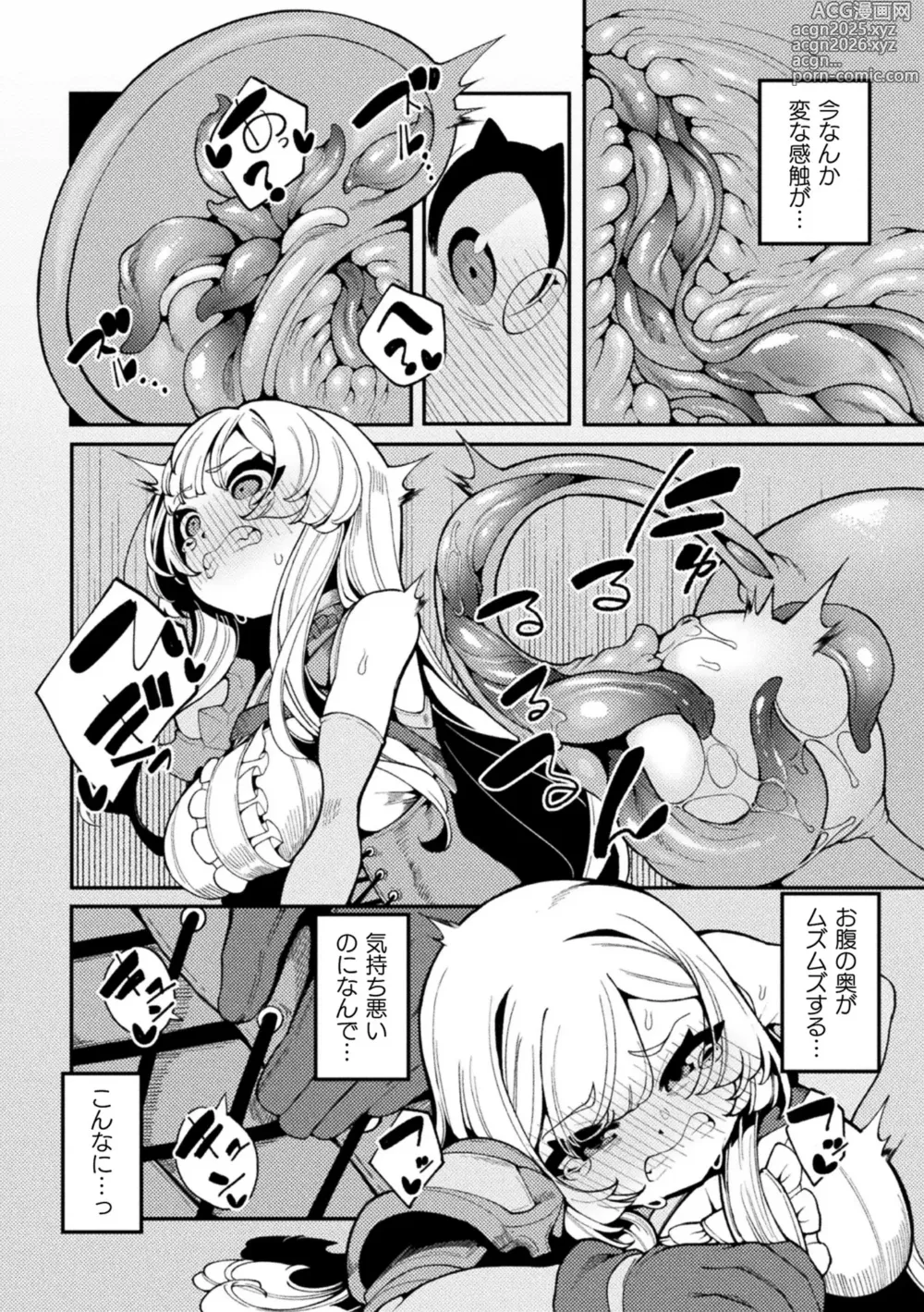 Page 60 of manga 2D Comic Magazine Maibotsu Hameochi Zecchou Heroine Ingoku nite Kahanshin o Hoshoku Sareru Otome-tachi Vol. 2