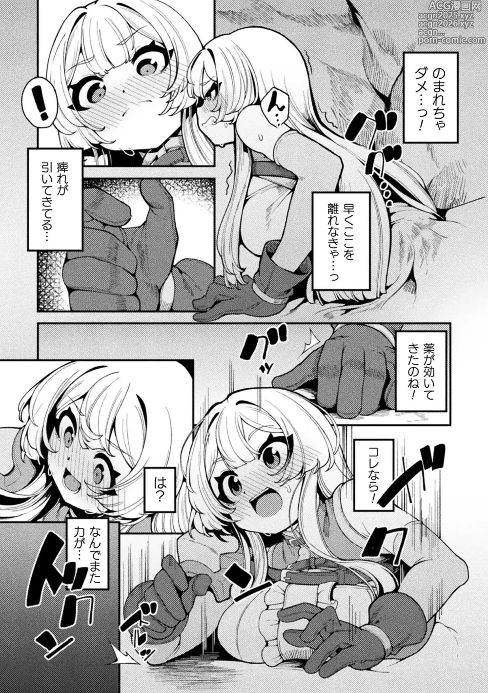 Page 61 of manga 2D Comic Magazine Maibotsu Hameochi Zecchou Heroine Ingoku nite Kahanshin o Hoshoku Sareru Otome-tachi Vol. 2
