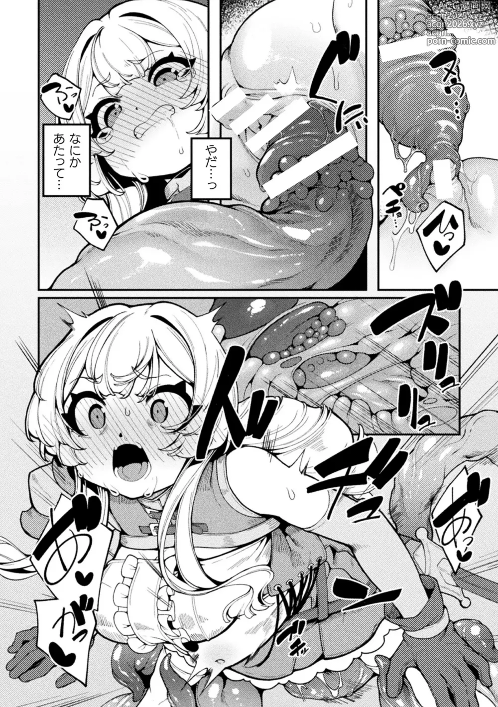 Page 64 of manga 2D Comic Magazine Maibotsu Hameochi Zecchou Heroine Ingoku nite Kahanshin o Hoshoku Sareru Otome-tachi Vol. 2