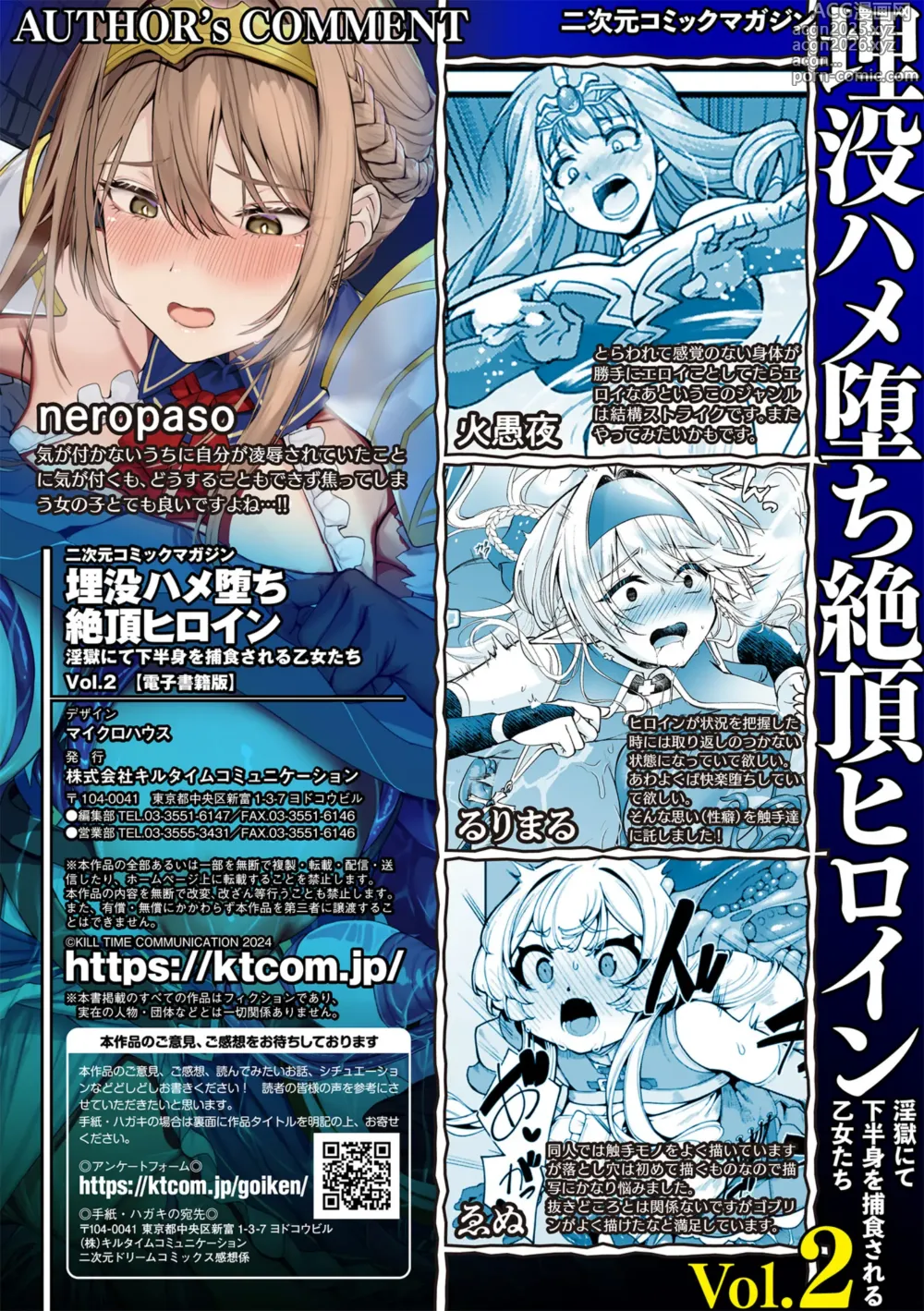 Page 73 of manga 2D Comic Magazine Maibotsu Hameochi Zecchou Heroine Ingoku nite Kahanshin o Hoshoku Sareru Otome-tachi Vol. 2