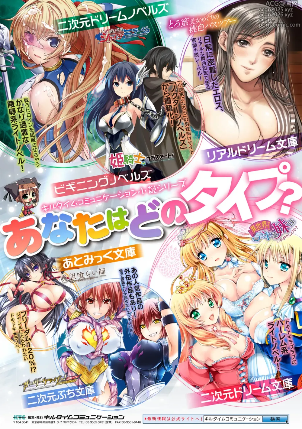 Page 79 of manga 2D Comic Magazine Maibotsu Hameochi Zecchou Heroine Ingoku nite Kahanshin o Hoshoku Sareru Otome-tachi Vol. 2