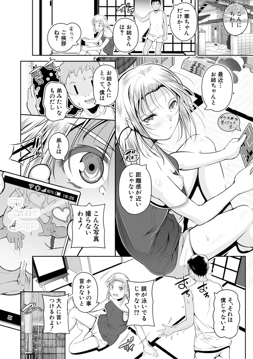 Page 20 of manga Doredemo Suki na Ana de Tanoshinde