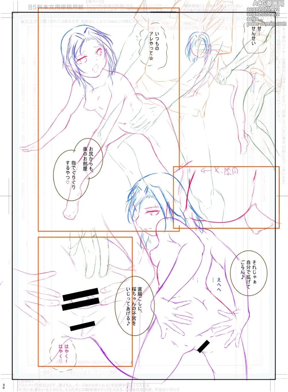 Page 232 of manga Doredemo Suki na Ana de Tanoshinde
