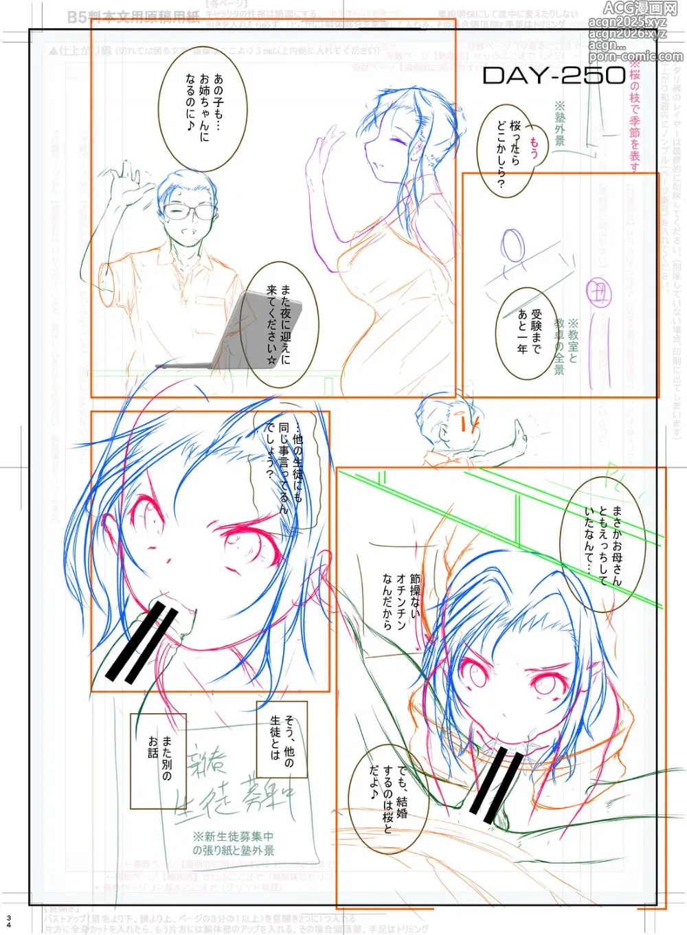 Page 236 of manga Doredemo Suki na Ana de Tanoshinde