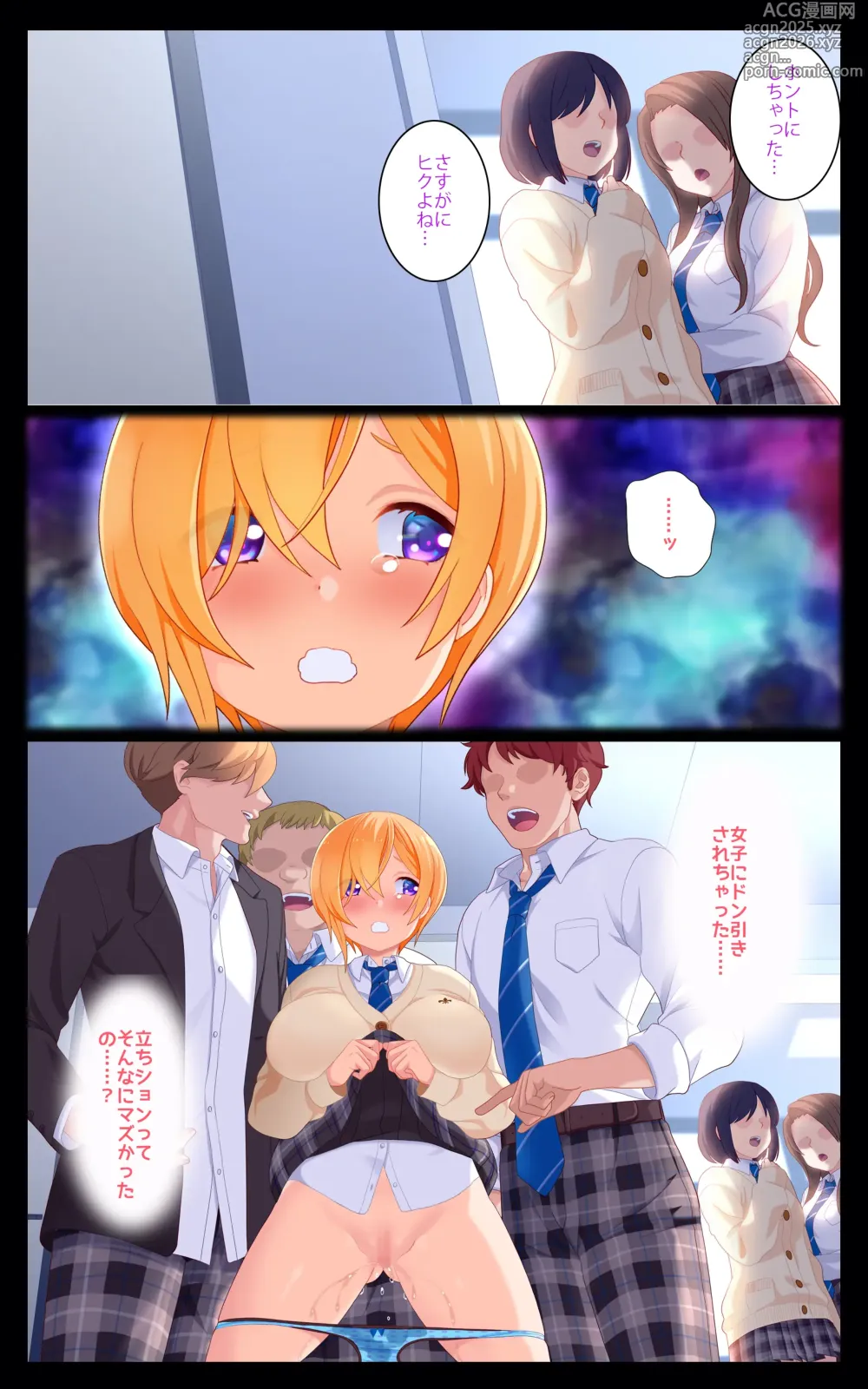 Page 14 of doujinshi Minatoto kun wa Kotowarenai!2 Onna ni natta InCha no Boku wa Tsugou no ii Minna no Niku Onaho