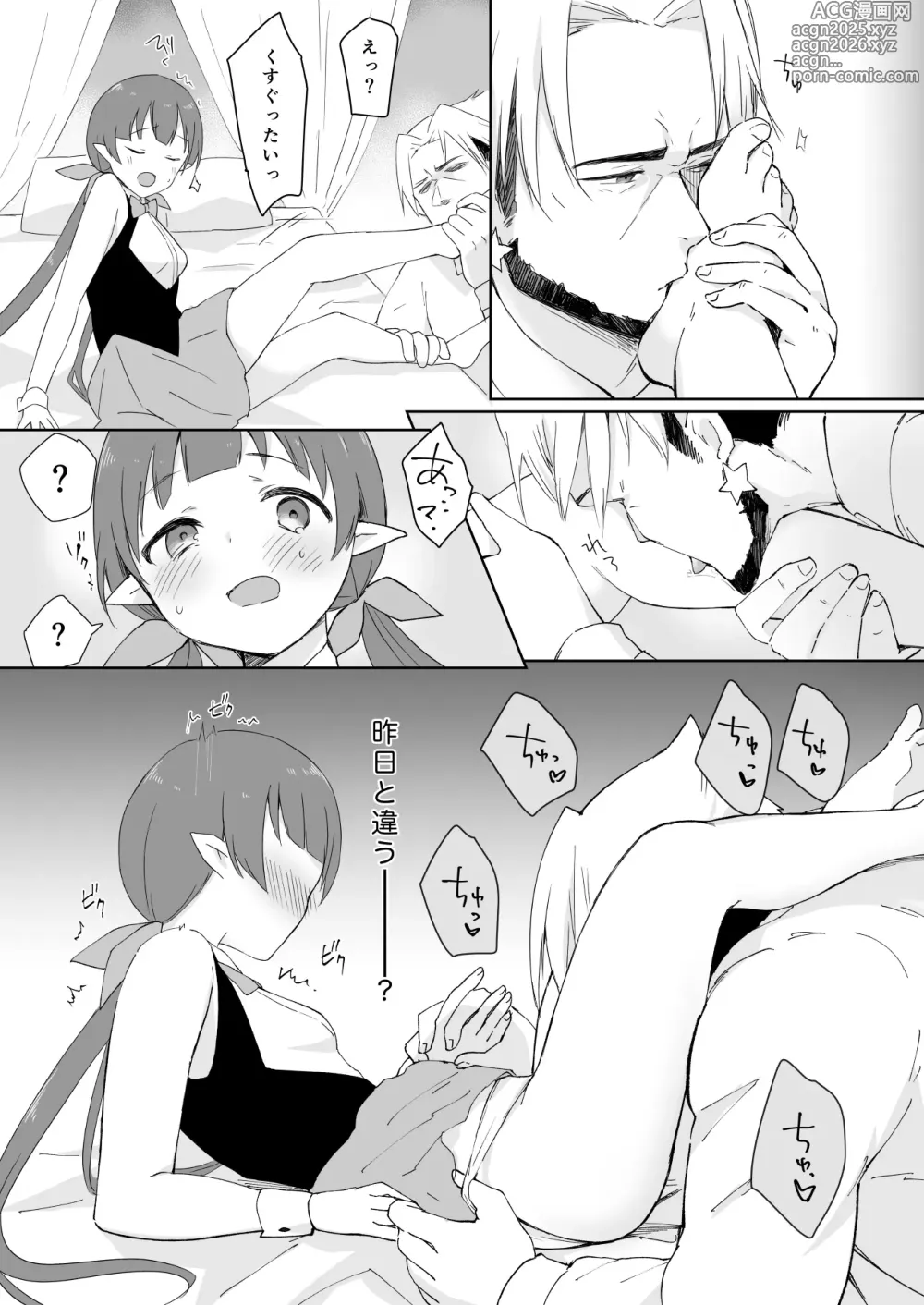 Page 12 of doujinshi Watashi, Casino  no Tame ni Hatarakimasu 1