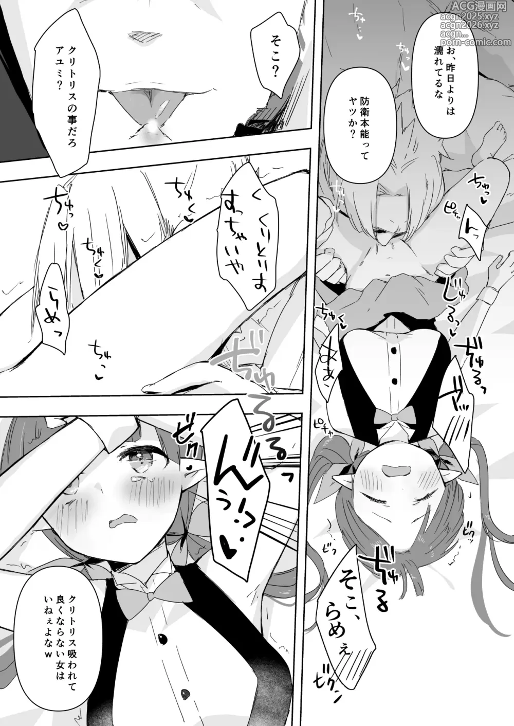 Page 13 of doujinshi Watashi, Casino  no Tame ni Hatarakimasu 1