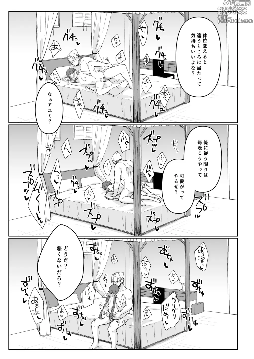 Page 23 of doujinshi Watashi, Casino  no Tame ni Hatarakimasu 1