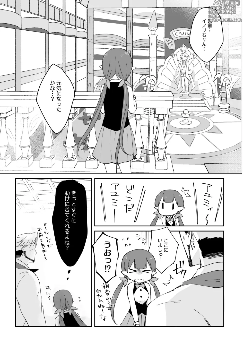 Page 27 of doujinshi Watashi, Casino  no Tame ni Hatarakimasu 1