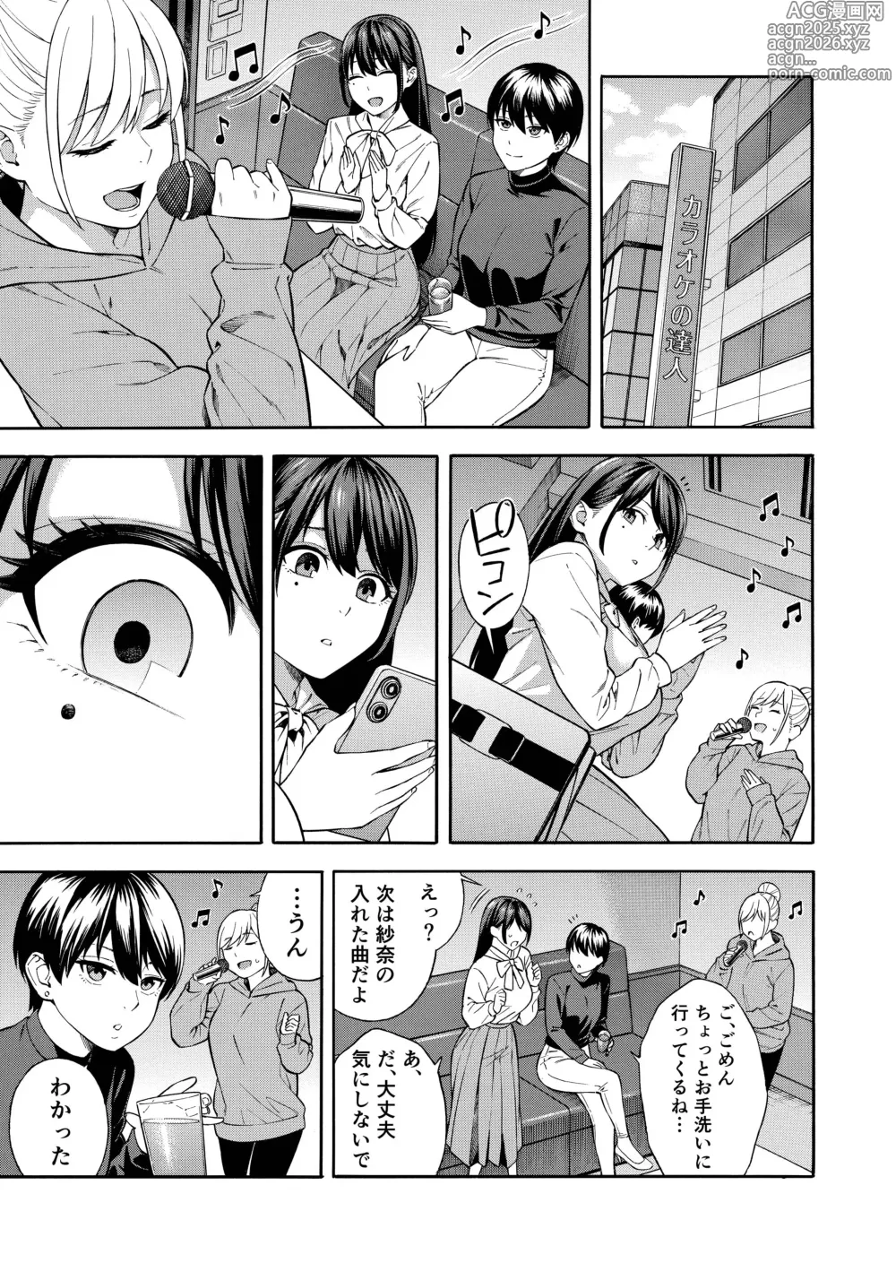 Page 8 of doujinshi Nanpa Sarete Tsugou no Ii Onaho ni Sareteita Ojou-sama ga, Kizukeba Dosukebe ni natteita Ichibu Shijuu