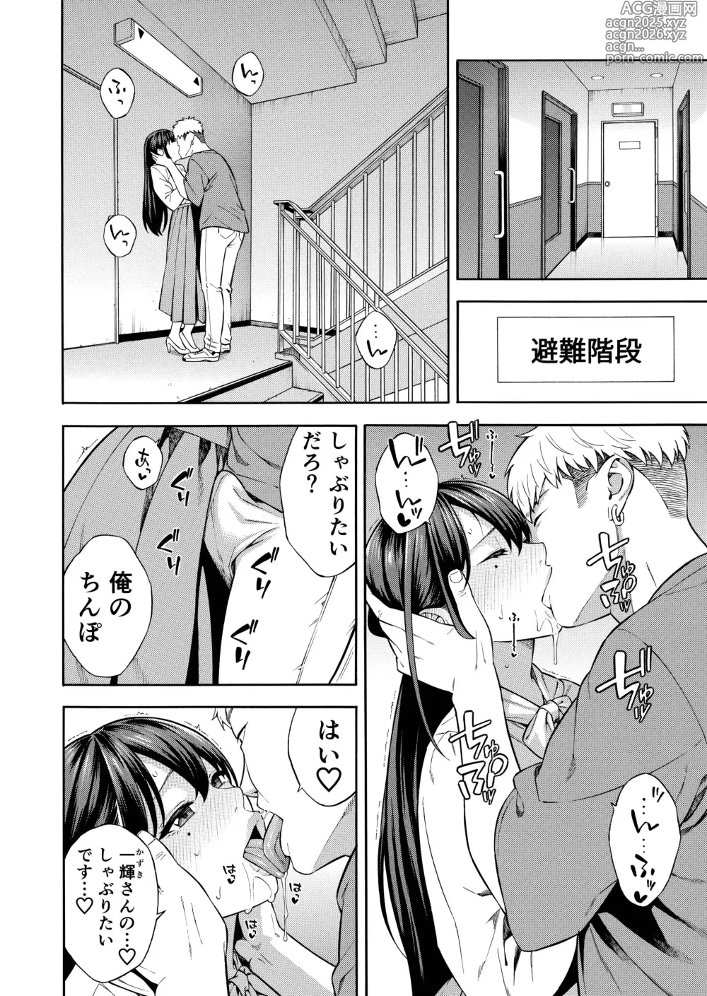 Page 9 of doujinshi Nanpa Sarete Tsugou no Ii Onaho ni Sareteita Ojou-sama ga, Kizukeba Dosukebe ni natteita Ichibu Shijuu