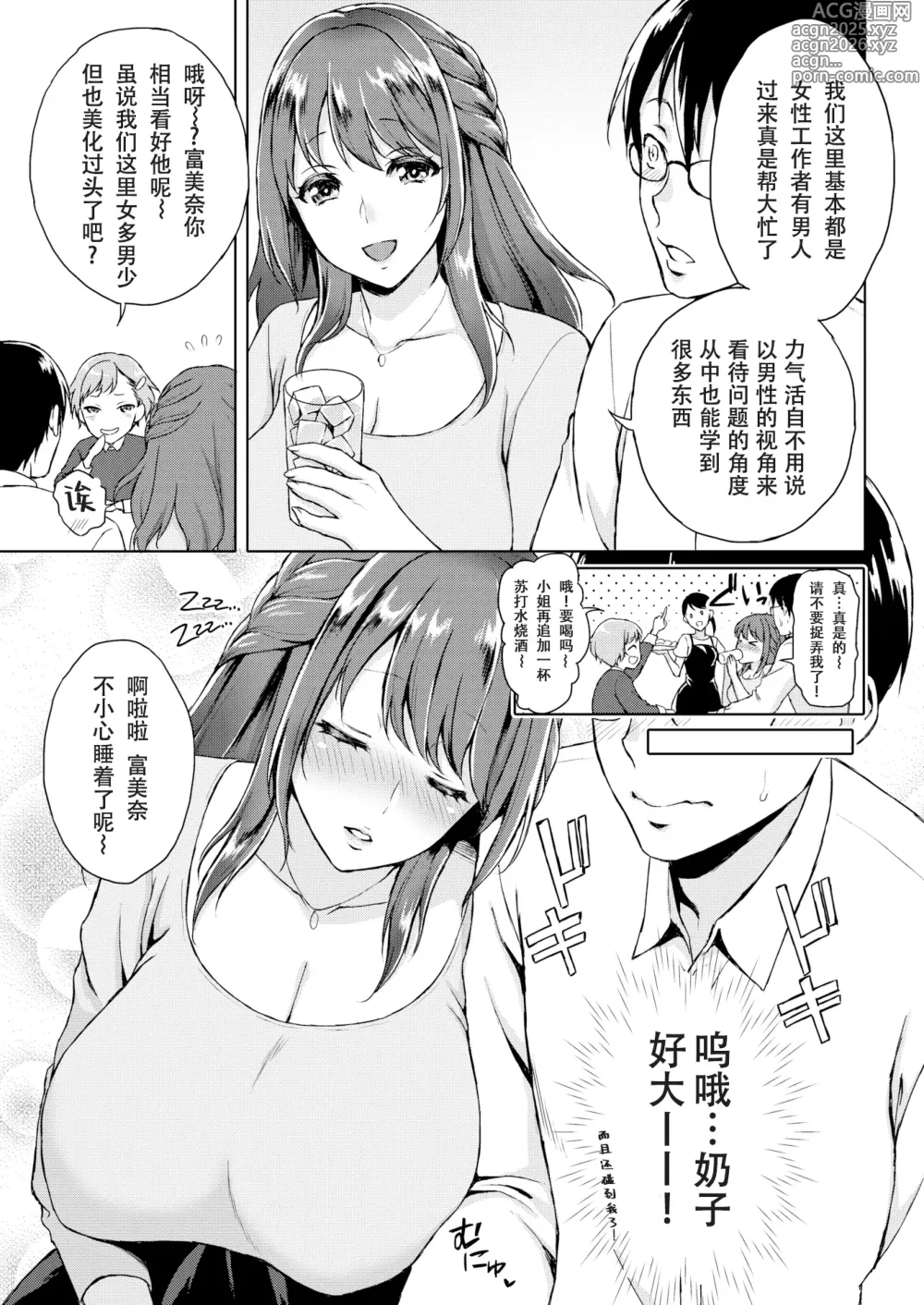 Page 3 of doujinshi エンジェルモンスター