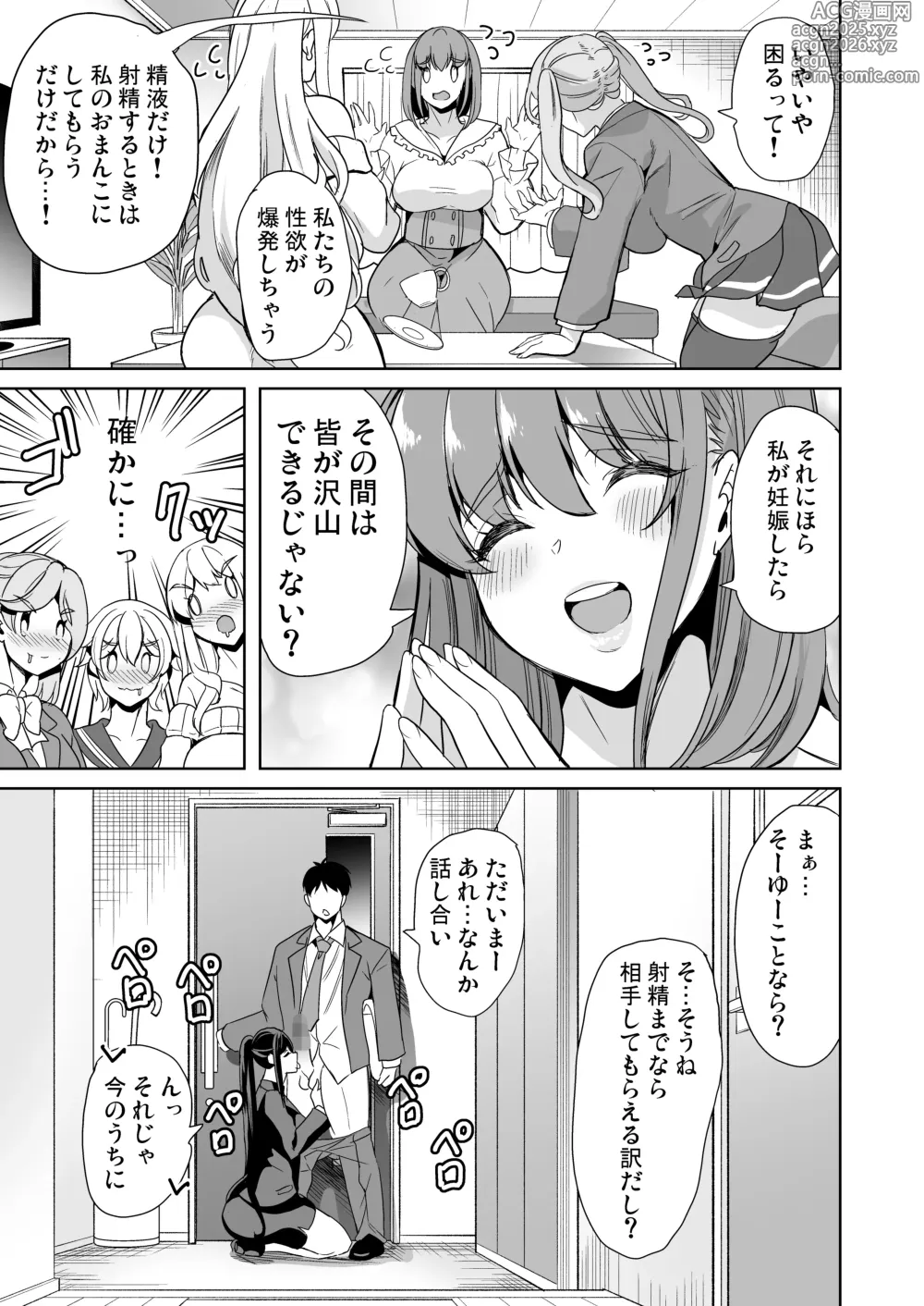 Page 6 of doujinshi Zettai ni Ninshinshitai Hitozuma no Hanashi