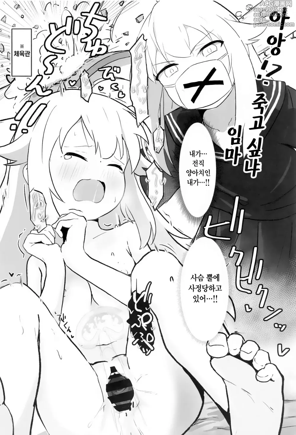 Page 9 of doujinshi Ecchi Sugiru Yooo~ Notsu!