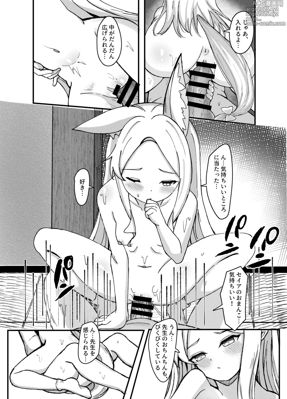 Page 24 of doujinshi Natsu to Yume no Kitsune - Summer Dream Fox