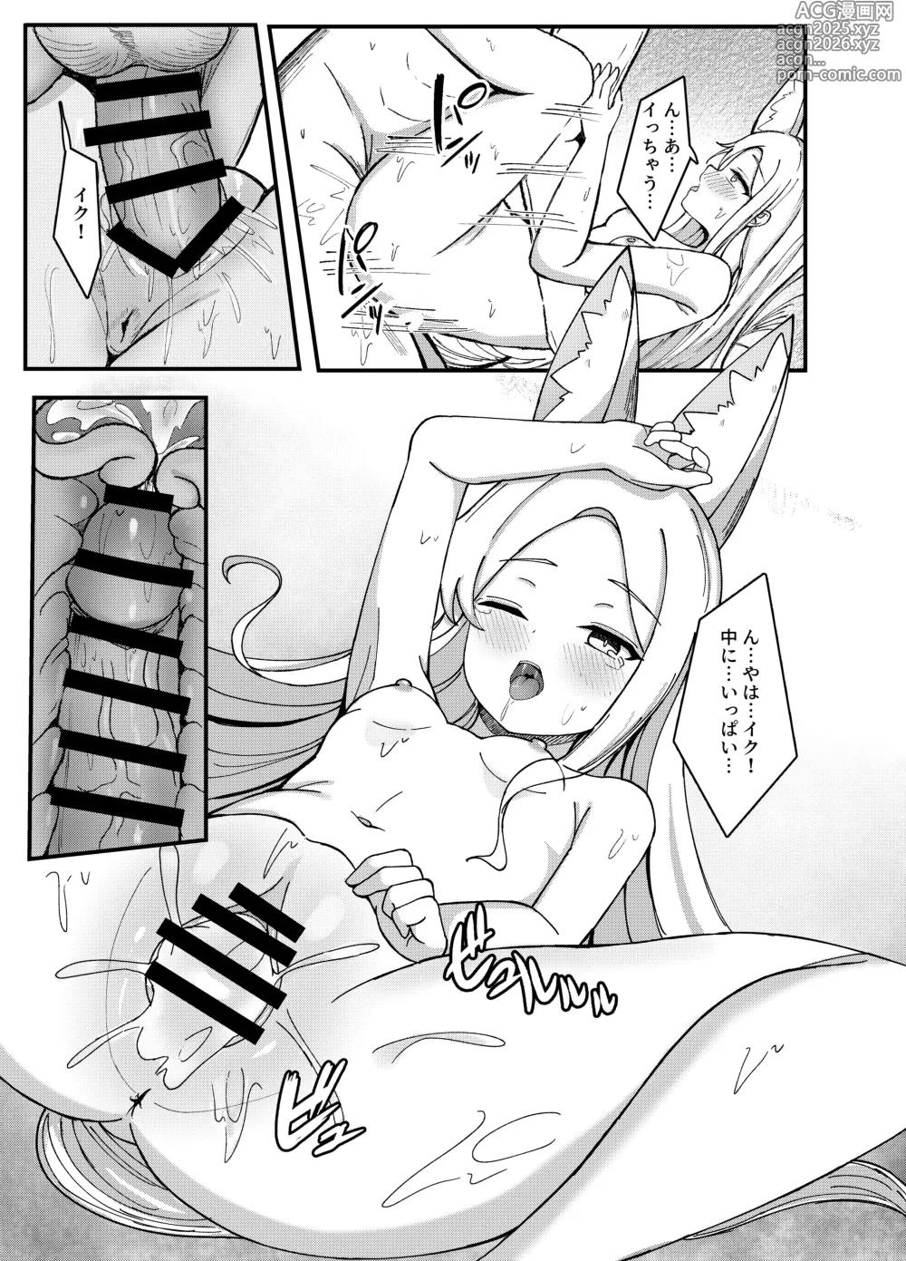 Page 27 of doujinshi Natsu to Yume no Kitsune - Summer Dream Fox