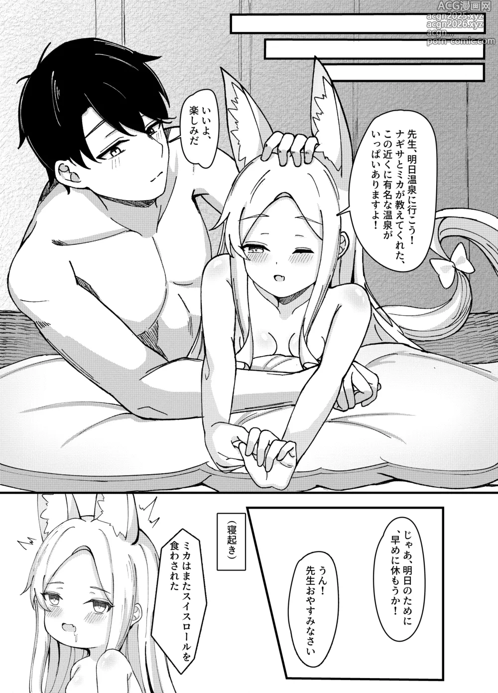 Page 29 of doujinshi Natsu to Yume no Kitsune - Summer Dream Fox