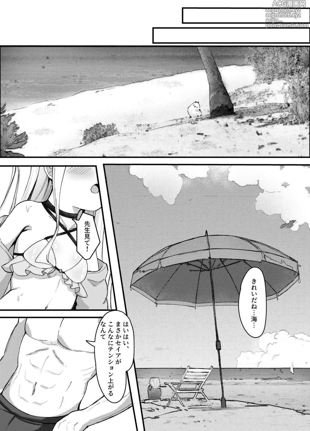 Page 7 of doujinshi Natsu to Yume no Kitsune - Summer Dream Fox