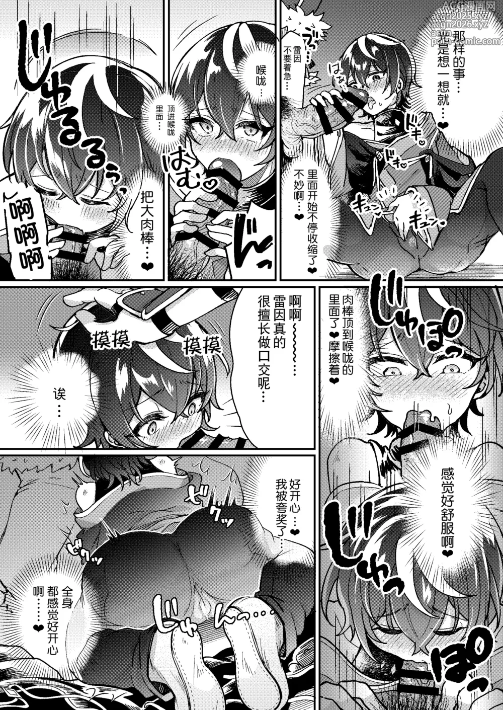 Page 13 of doujinshi 将在100天后变成出色母狗的魔法使