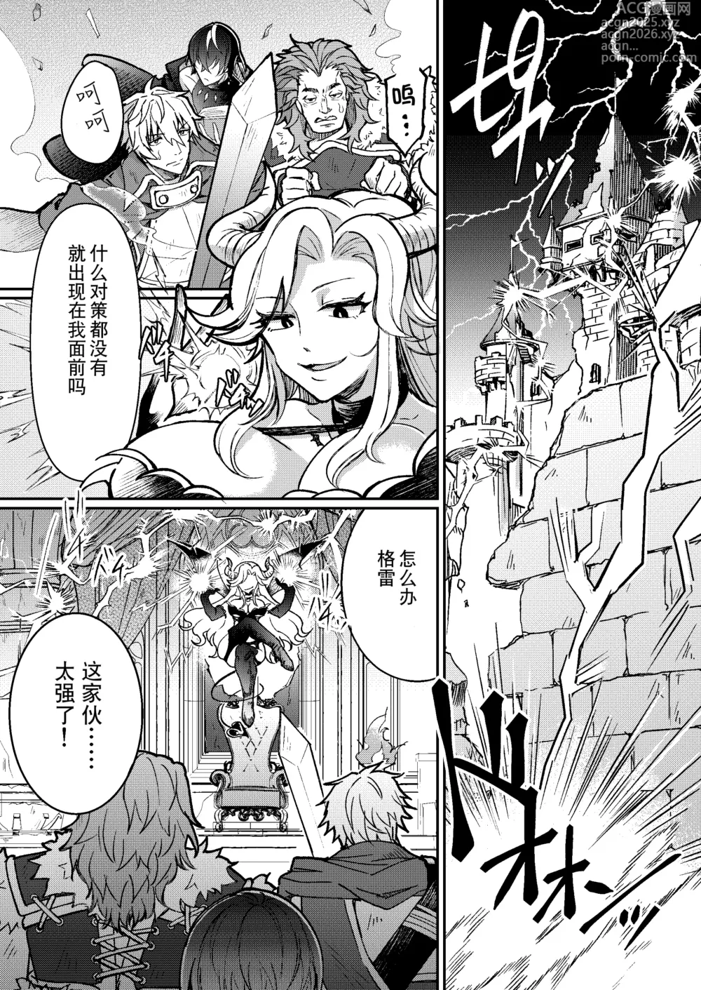 Page 3 of doujinshi 将在100天后变成出色母狗的魔法使