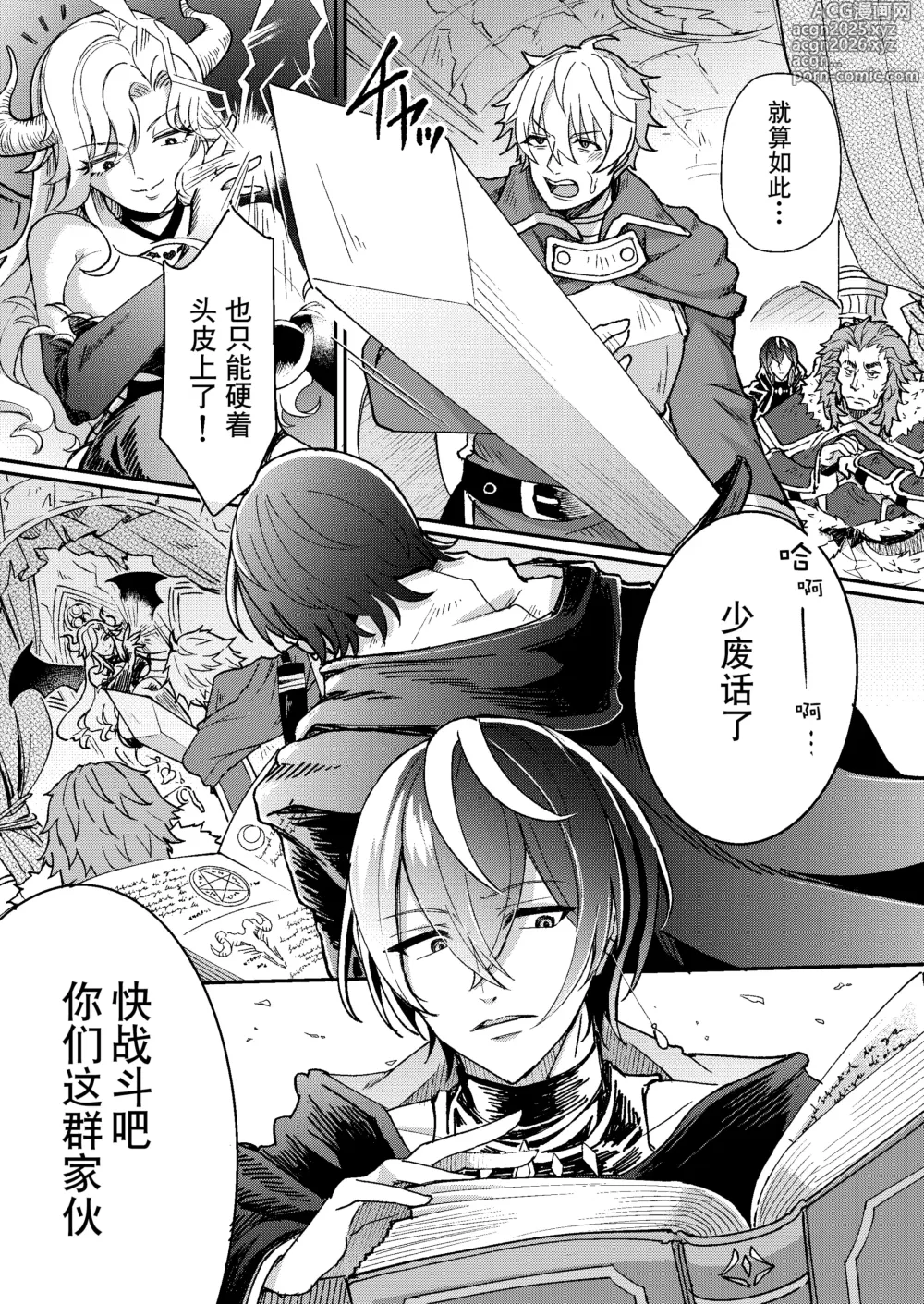 Page 4 of doujinshi 将在100天后变成出色母狗的魔法使
