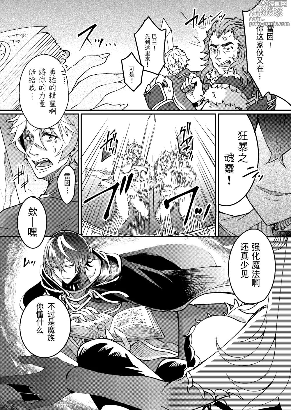 Page 5 of doujinshi 将在100天后变成出色母狗的魔法使