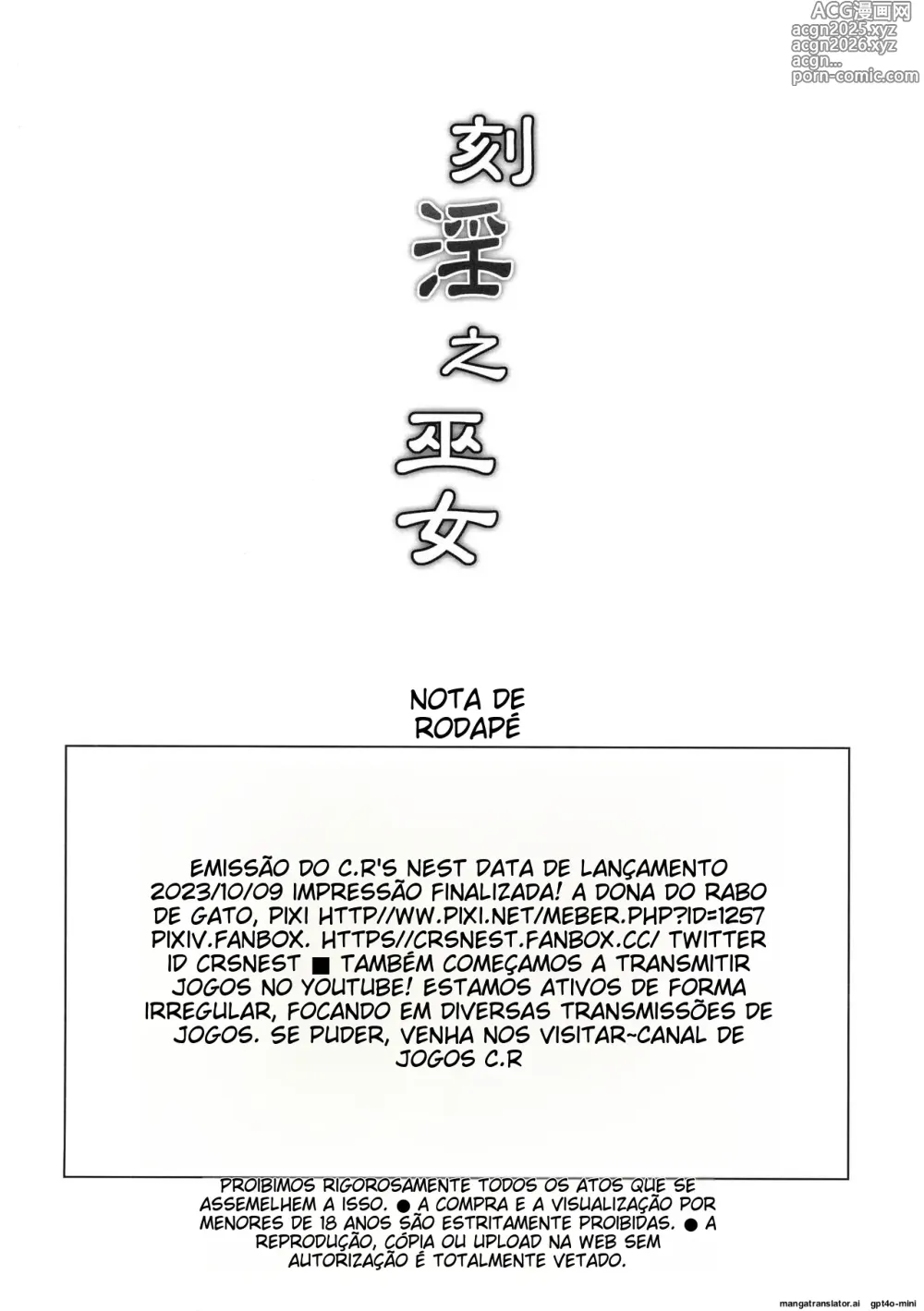 Page 25 of doujinshi Kokuin no Miko
