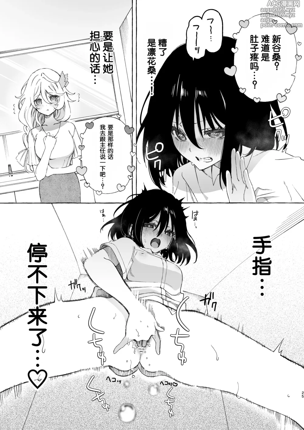 Page 25 of doujinshi Mimi de Koishita Douryou ~OnaSuppo Onsei Otaku Onna ga Douryou no Koe ni Hannou Shite Ikimakuri~