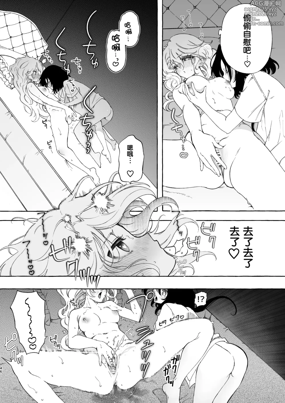 Page 46 of doujinshi Mimi de Koishita Douryou ~OnaSuppo Onsei Otaku Onna ga Douryou no Koe ni Hannou Shite Ikimakuri~
