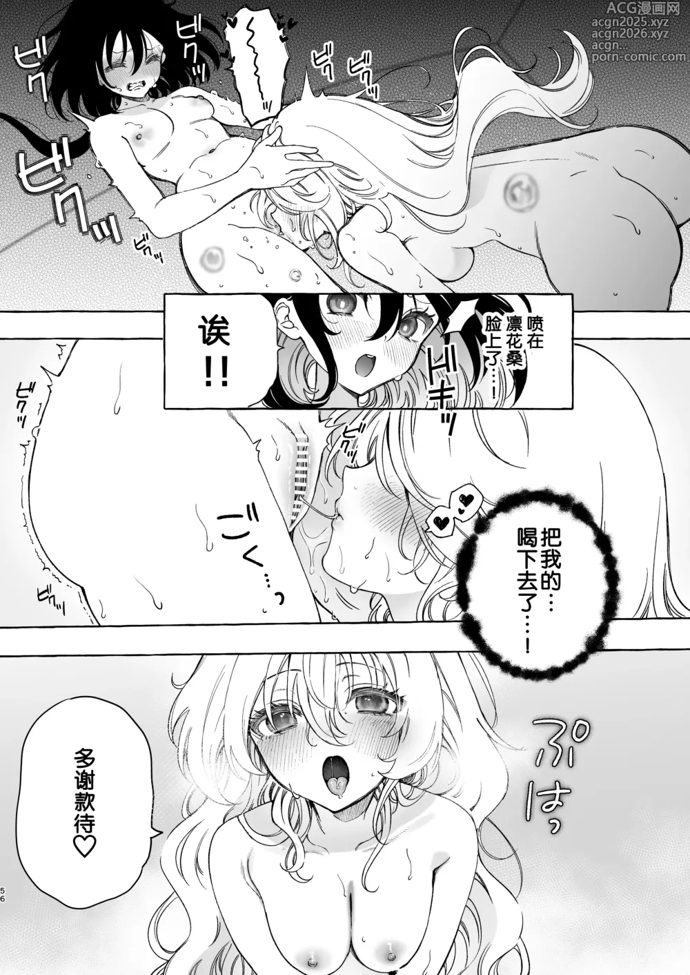 Page 56 of doujinshi Mimi de Koishita Douryou ~OnaSuppo Onsei Otaku Onna ga Douryou no Koe ni Hannou Shite Ikimakuri~