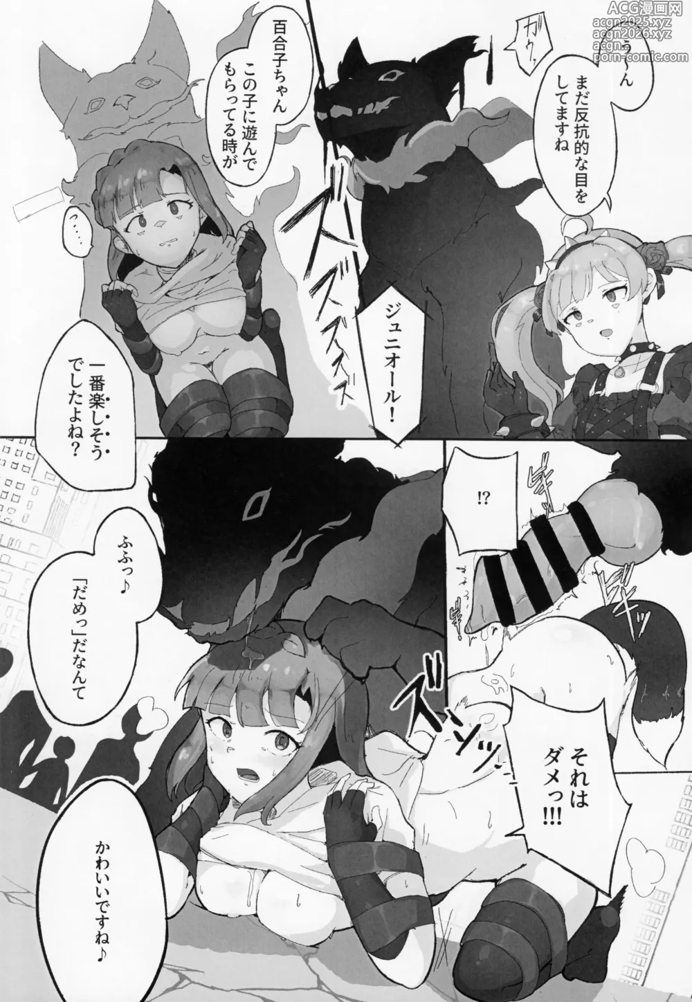 Page 14 of doujinshi Makeruna! Idol Heroes Haiboku Goudou