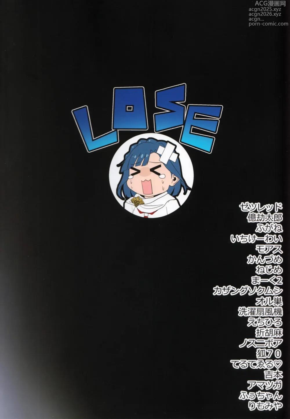 Page 86 of doujinshi Makeruna! Idol Heroes Haiboku Goudou