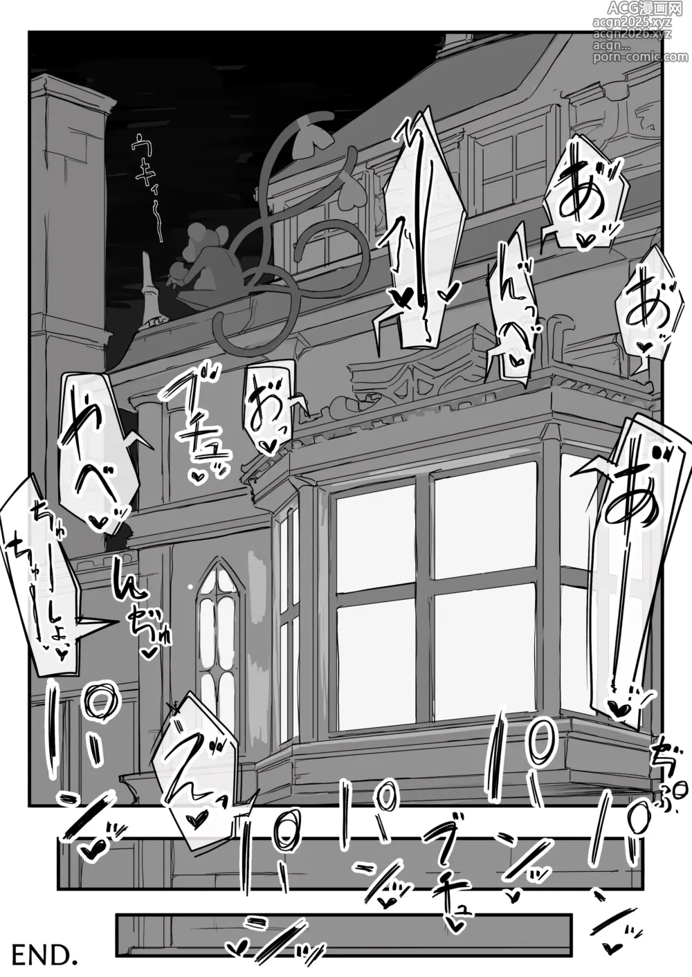 Page 31 of doujinshi Ojousama to Nemuri Saru 11 END｜아가씨와 수면 원숭이 11 END