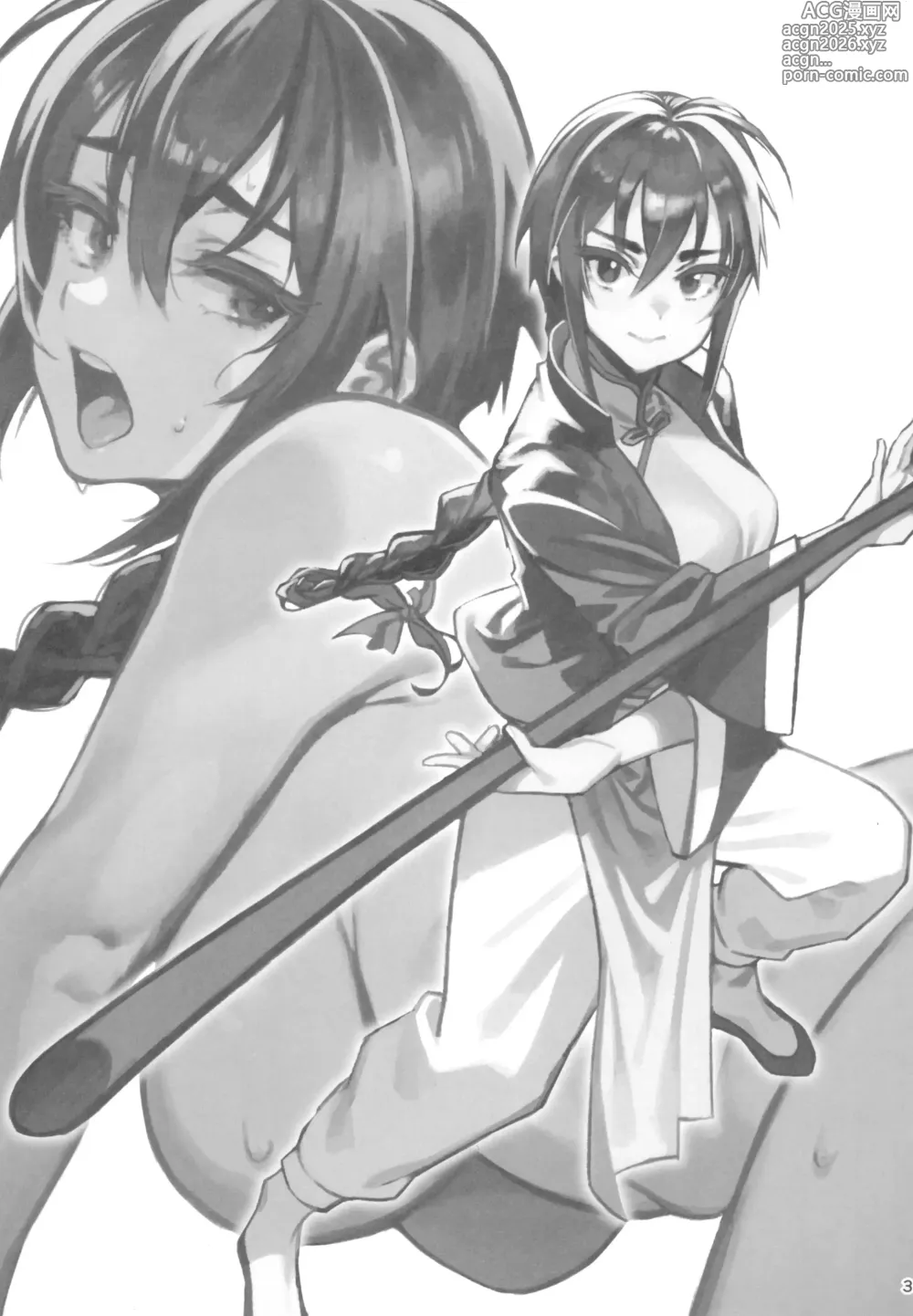 Page 3 of doujinshi Boku no Shishou ga Kanemochi no Ijimekko ni NTRreta Hanashi