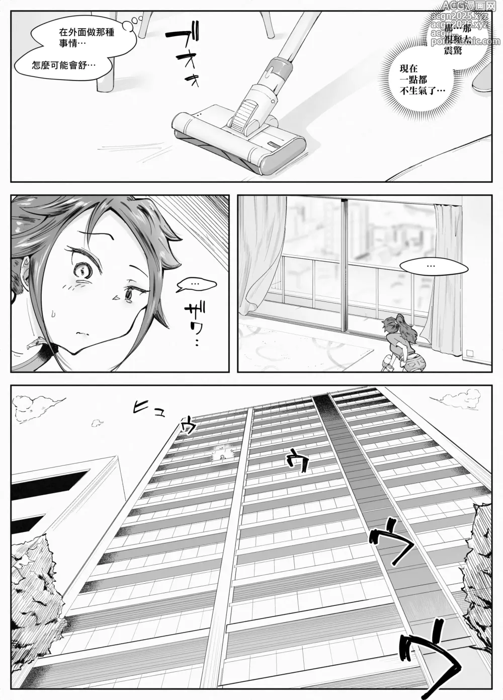 Page 9 of doujinshi 人妻徹底迷上露出調教之前的故事❤