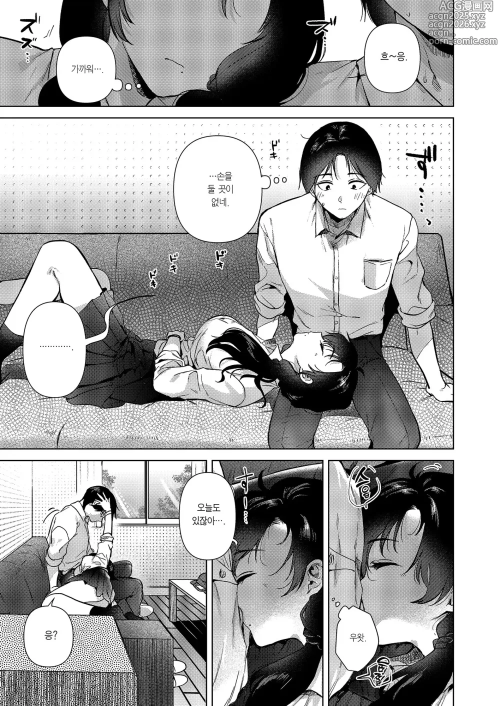 Page 12 of doujinshi 제로 거리의 방과 후