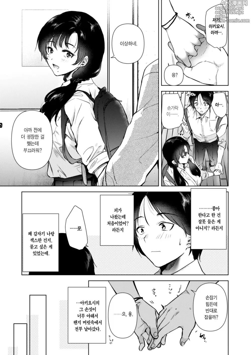 Page 34 of doujinshi 제로 거리의 방과 후