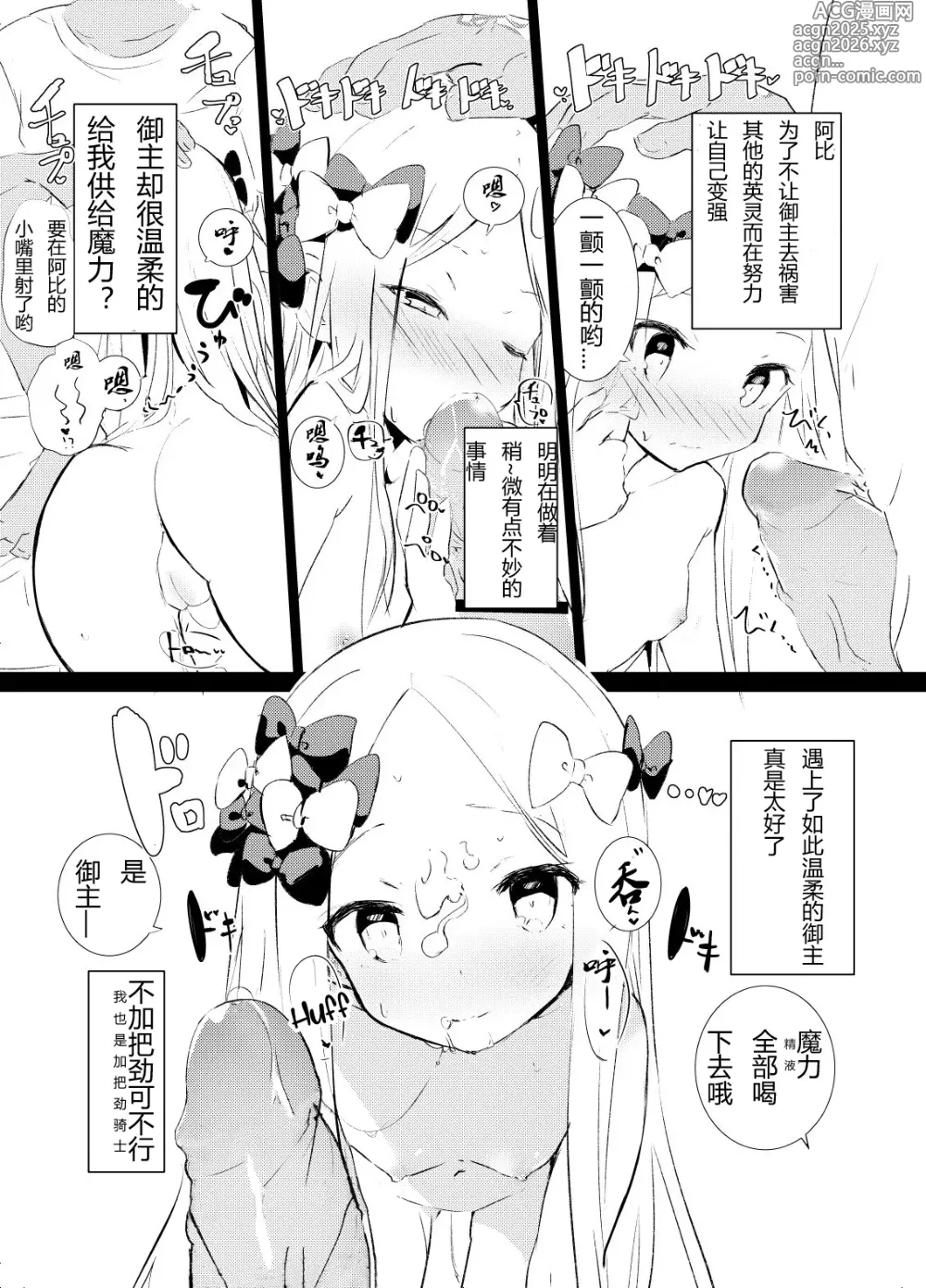 Page 5 of doujinshi MPAA + CFM (decensored)