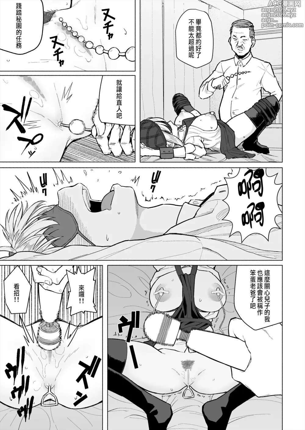 Page 14 of doujinshi Osananajimi wa Shakkin no Kata toshite Oyaji ni Dakareru