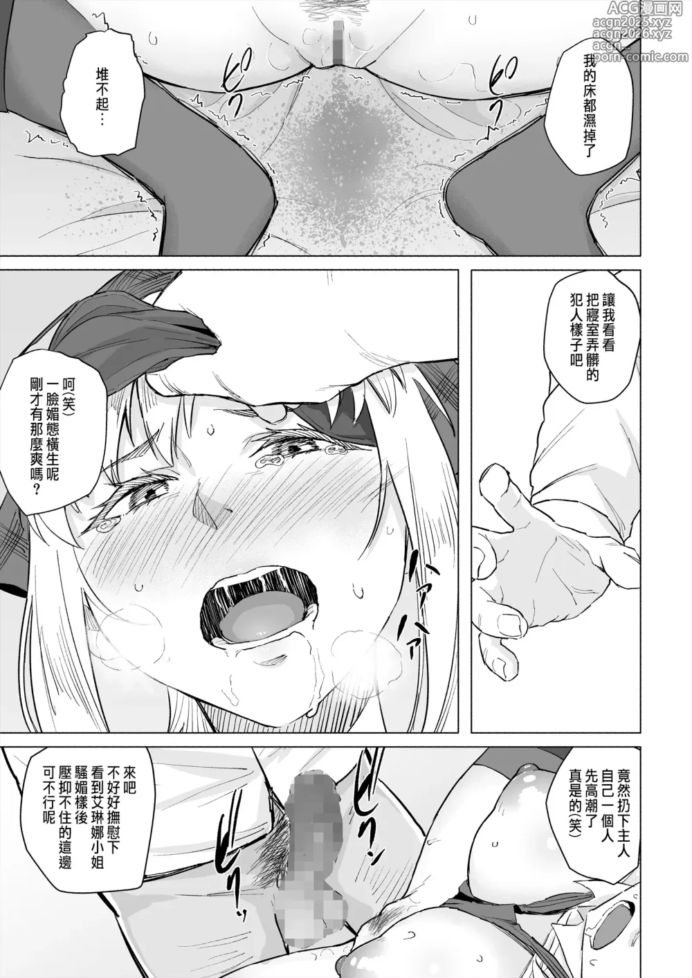 Page 16 of doujinshi Osananajimi wa Shakkin no Kata toshite Oyaji ni Dakareru