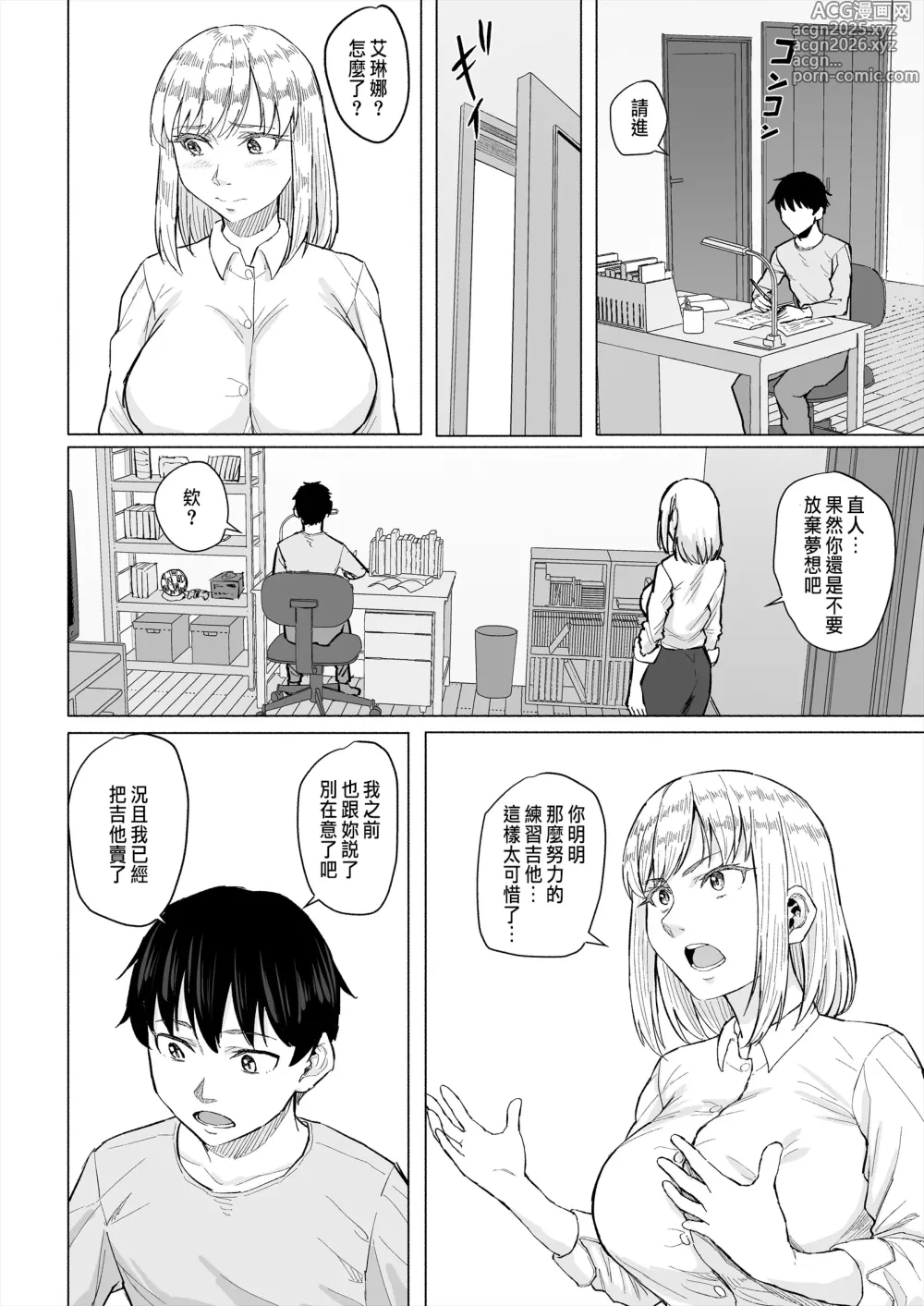 Page 19 of doujinshi Osananajimi wa Shakkin no Kata toshite Oyaji ni Dakareru