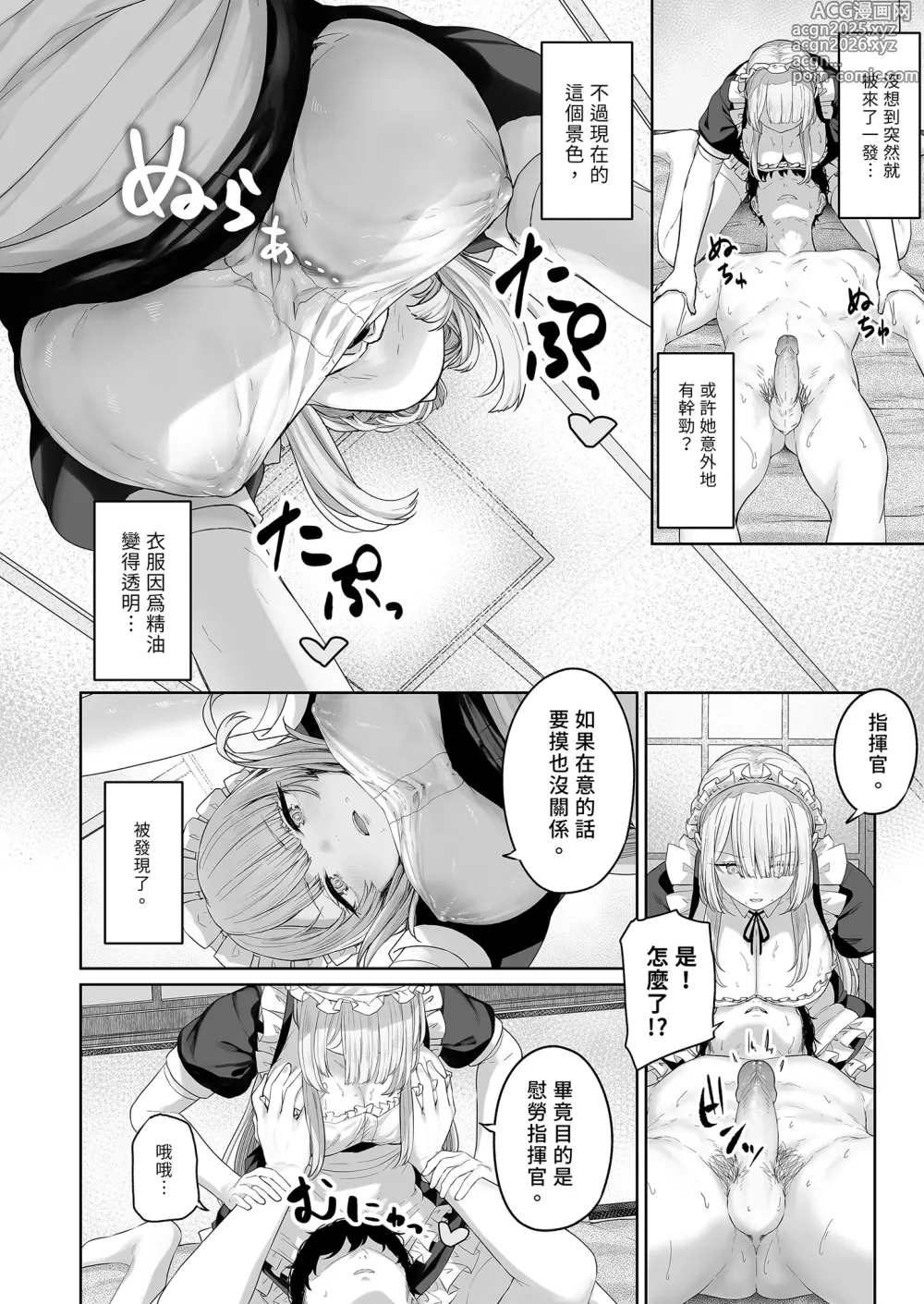 Page 12 of doujinshi Hangyaku Onsen 4
