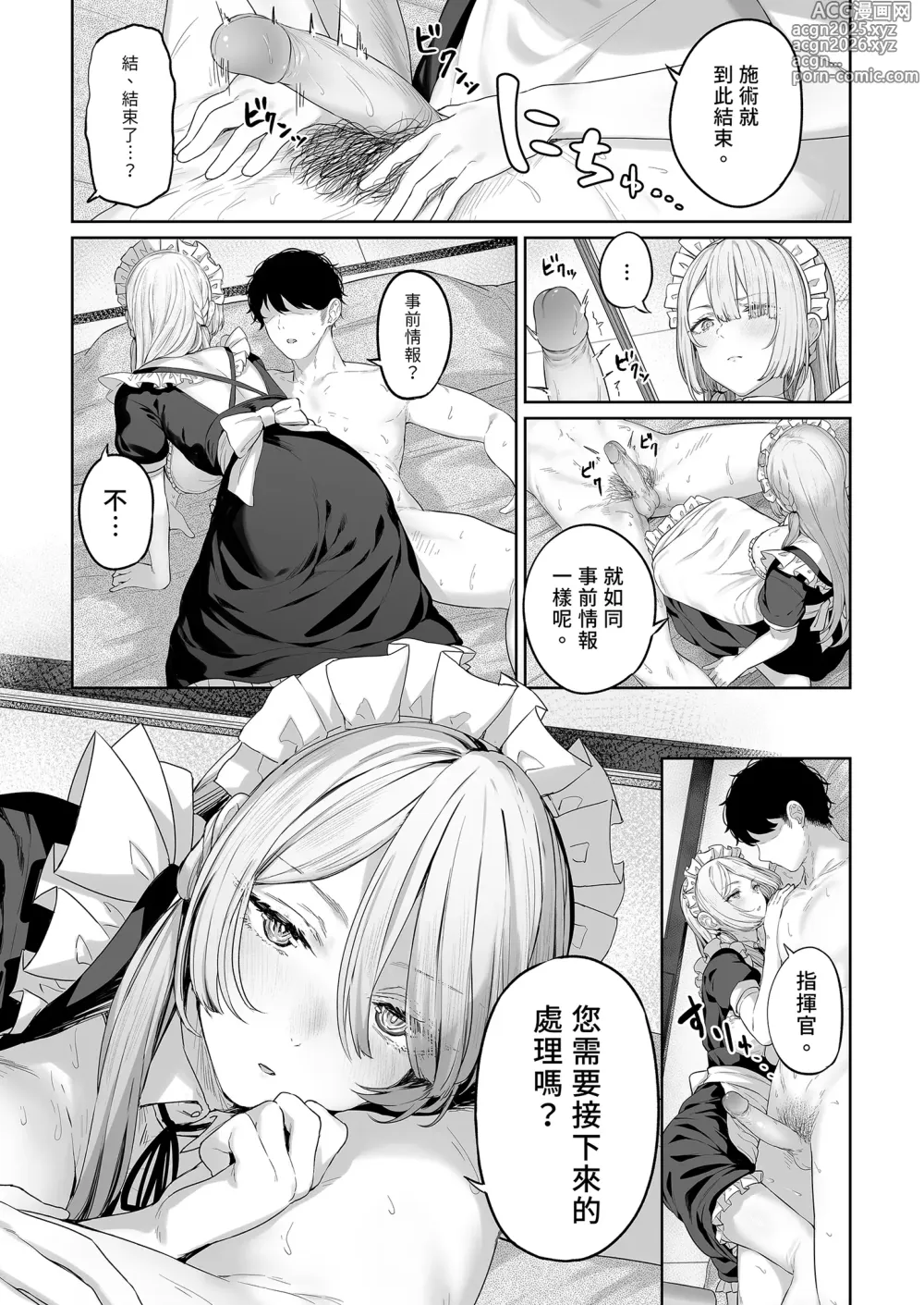 Page 15 of doujinshi Hangyaku Onsen 4