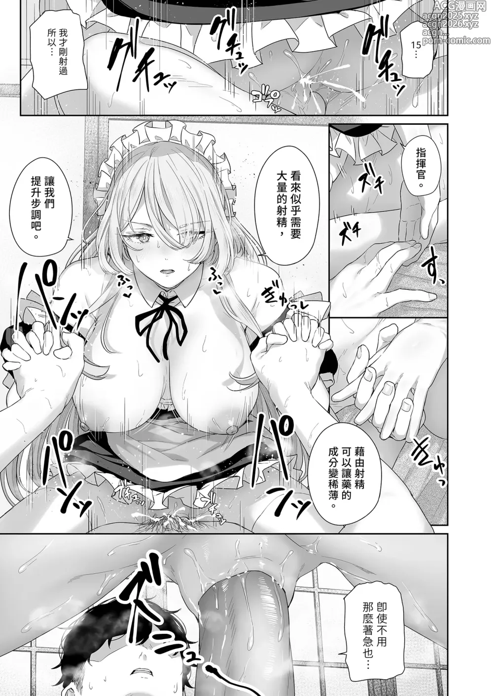 Page 21 of doujinshi Hangyaku Onsen 4