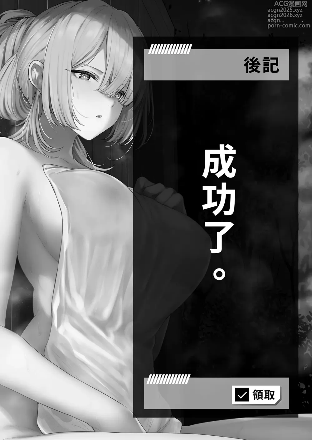Page 28 of doujinshi Hangyaku Onsen 4