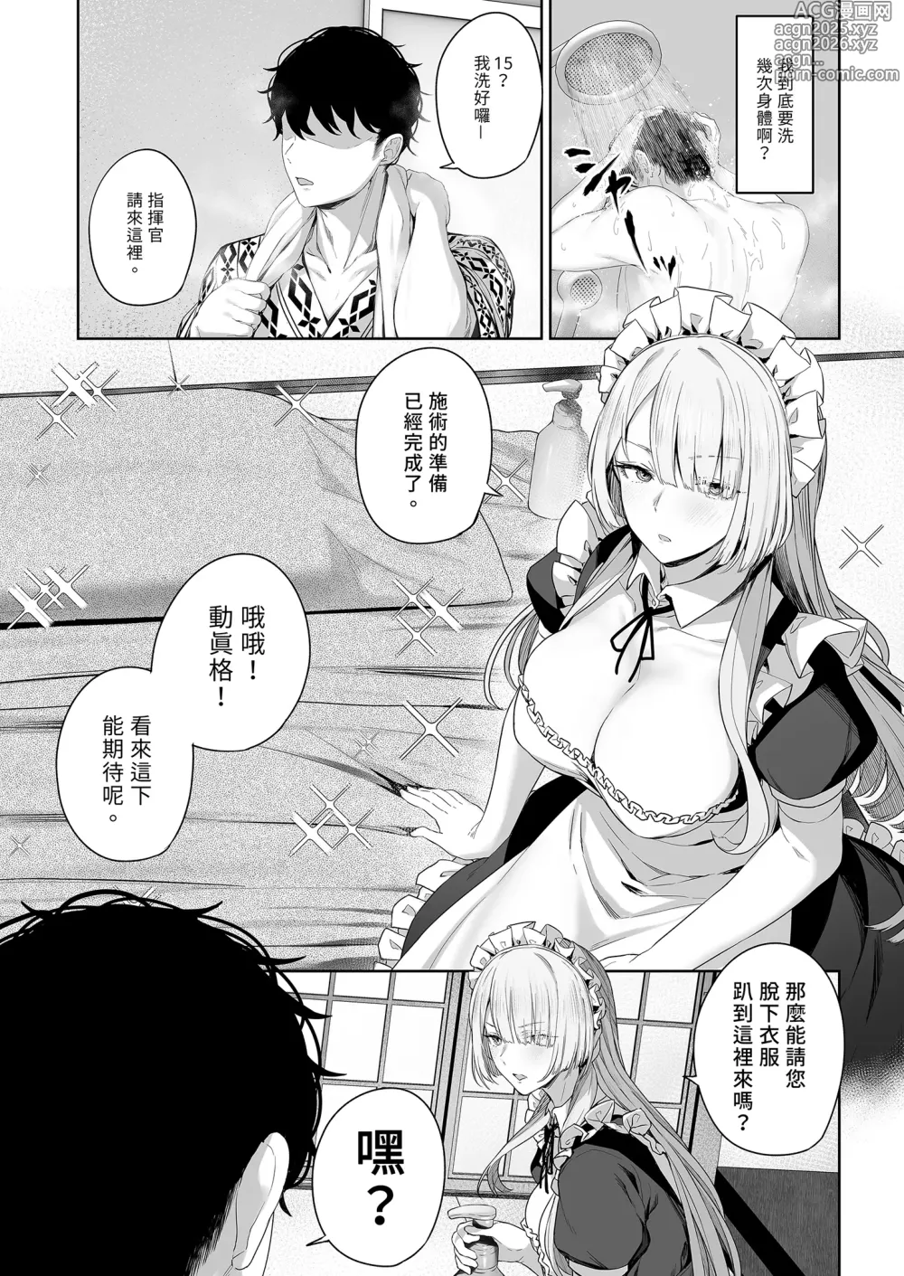 Page 4 of doujinshi Hangyaku Onsen 4