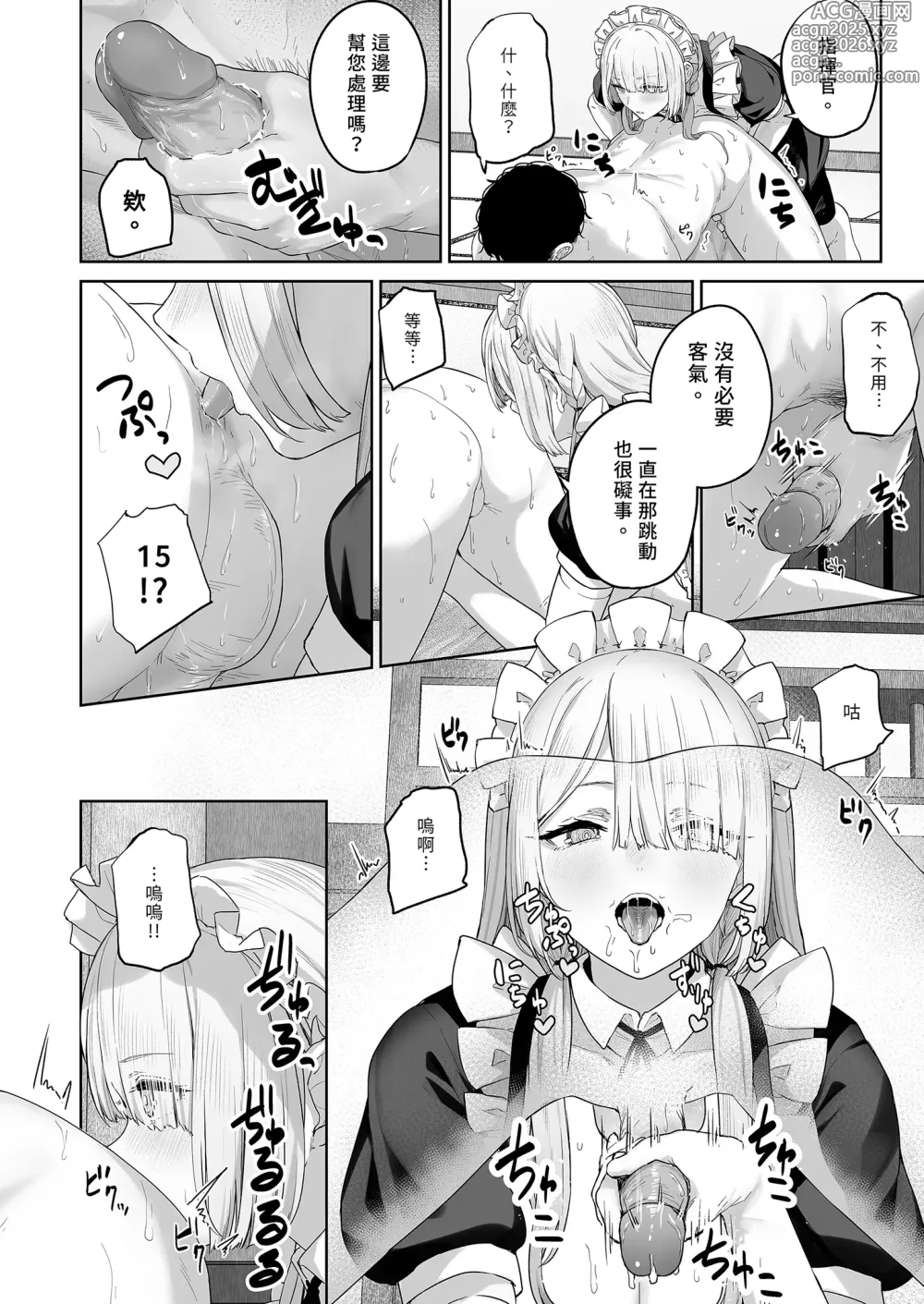 Page 10 of doujinshi Hangyaku Onsen 4
