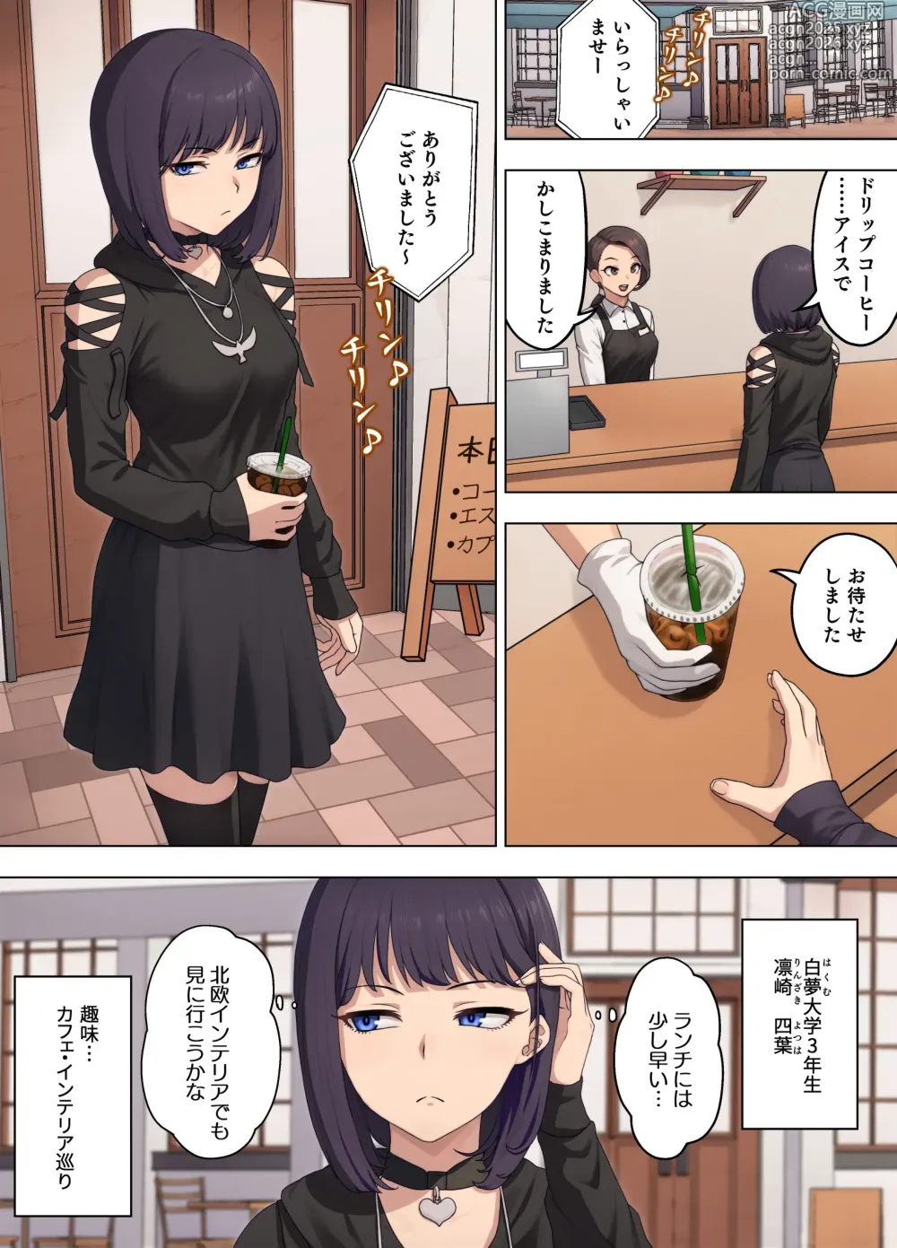 Page 2 of doujinshi Yotsuba Rinzen to Buzama no Kōsaten ~ Furyō Gyaru ni Chin gei o Shikoma re, Songen o Ushinau Kūru Joshidai-sei ~